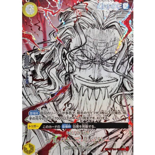 OP14-108 SP Silvers Rayleigh JAP