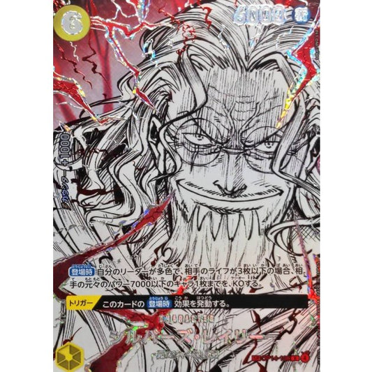 OP14-108 SP Silvers Rayleigh JAP