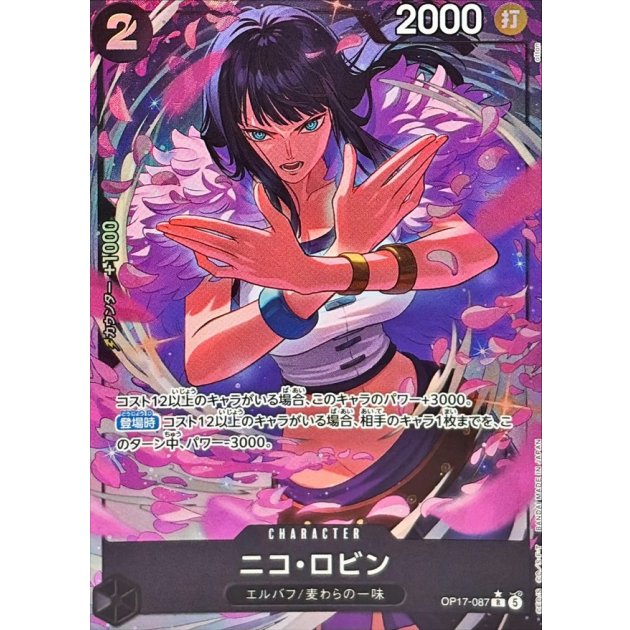 OP17-087 PR Nico Robin EN