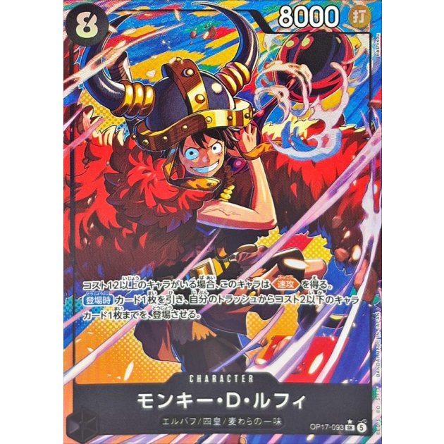 OP17-093 PSR Monkey D. Luffy JAP