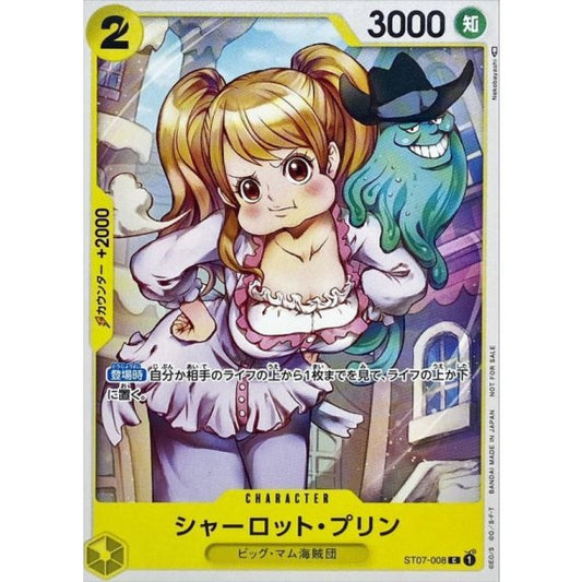 ST07-008 Charlotte Pudding (Promotion Pack Vol.3) JAP