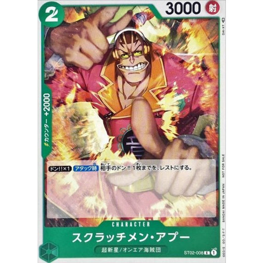 ST02-008 Scratchmen Apoo (Standard Battle Pack Vol.4) JAP
