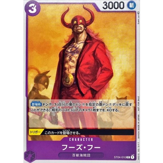 ST04-010 Who's.Who (Standard Battle Pack Vol.2) JAP