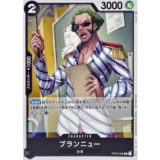 OP03-089 Brannew (Standard Battle Pack Vol.4) JAP
