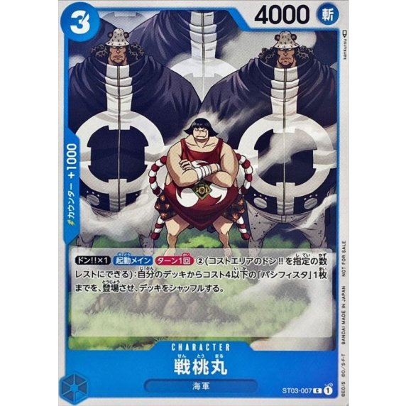ST03-007 Sentomaru (Standard Battle Pack Vol.2) JAP