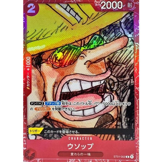 ST01-002 C Usopp (FILM RED) JAP