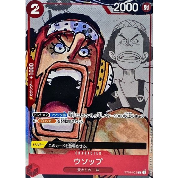ST01-002 Usopp (25th Edition) JAP