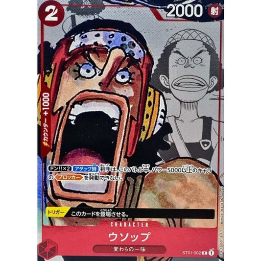 ST01-002 Usopp (25th Edition) JAP