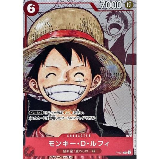 P-001 Monkey.D.Luffy (25th Edition) JAP