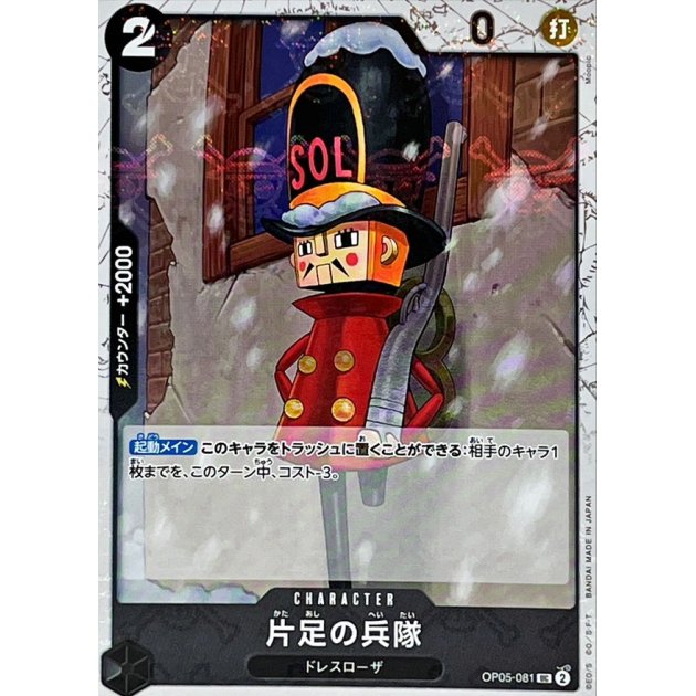 OP05-081 UC One-Legged Toy Soldier (Pirate Flag Foil) JAP