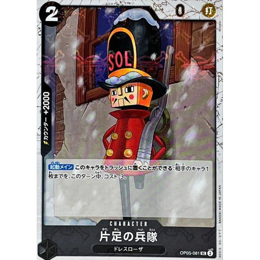 OP05-081 UC One-Legged Toy Soldier (Pirate Flag Foil) JAP