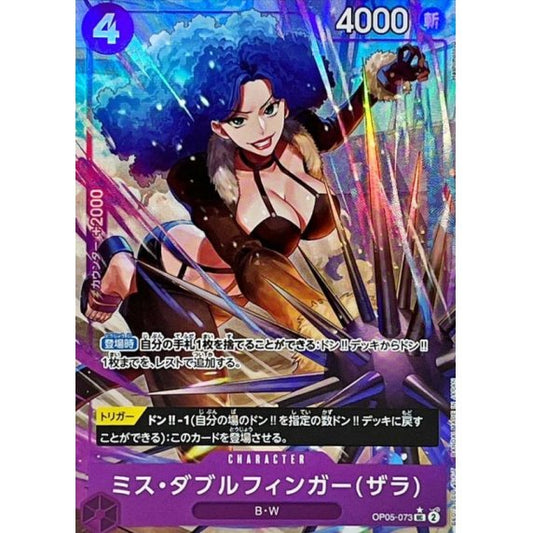 OP05-073 UC Miss Doublefinger(Zala) (Full Art) JAP