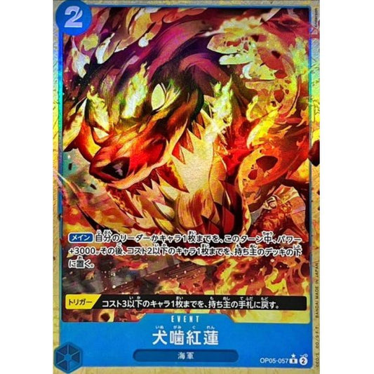 OP05-057 R Hound Blaze (Alternate Art) JAP