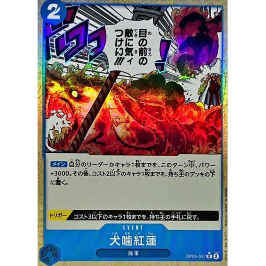 OP05-057 R Hound Blaze (Textured Foil) JAP