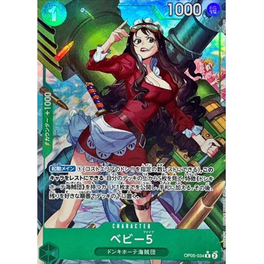 OP05-034 R Baby 5 (Alternate Art) JAP