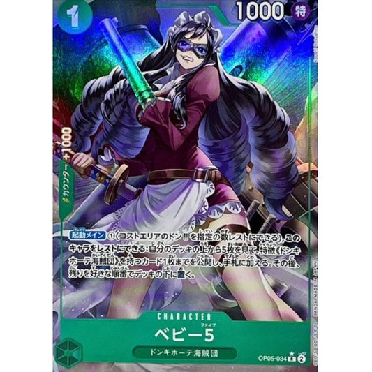 OP05-034 R Baby 5 (Full Art) JAP