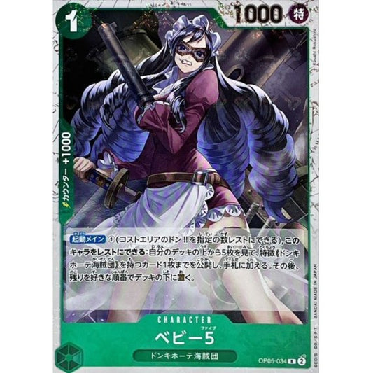 OP05-034 R Baby 5 (Pirate Flag Foil) JAP