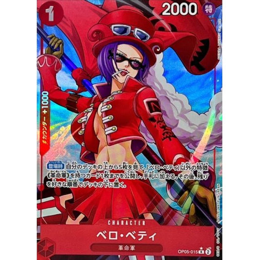 OP05-015 R Belo Betty (Alternate Art) JAP