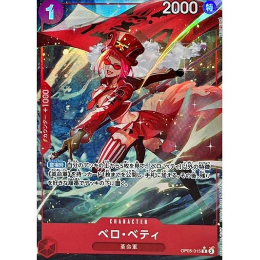 OP05-015 R Belo Betty (Full Art) JAP