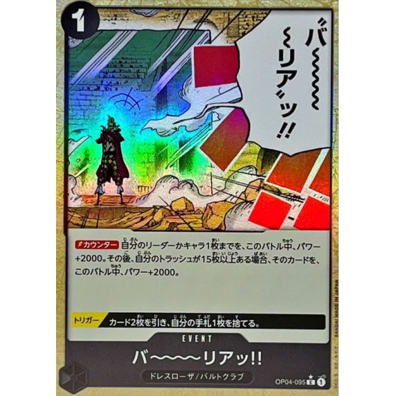 OP04-095 C Barrier!! (Textured Foil) JAP