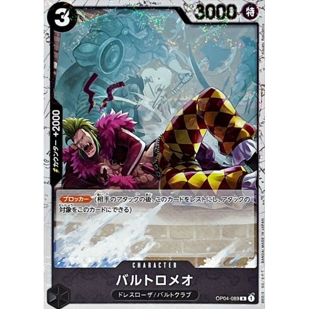 OP04-089 R Bartolomeo (Pirate Flag Foil) JAP