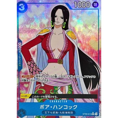 ST03-013 C Boa Hancock (Full Art) JAP
