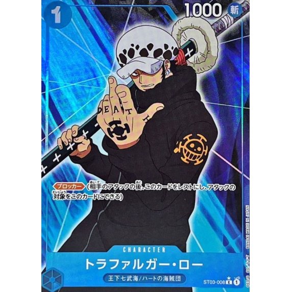 ST03-008 C Trafalgar Law (Full Art) JAP