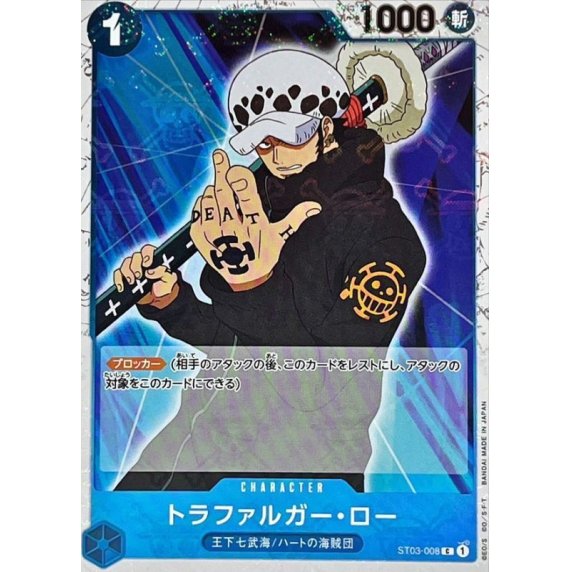 ST03-008 C Trafalgar Law (Pirate Flag Foil) JAP