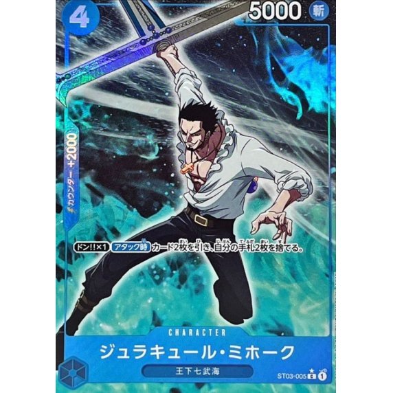 ST03-005 C Dracule Mihawk (Full Art) JAP