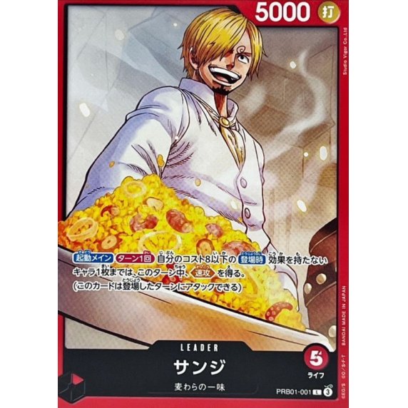 PRB01-001 L Sanji JAP