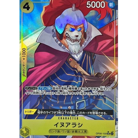 OP06-100 UC Inuarashi (Full Art) JAP