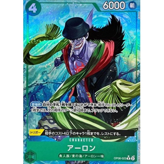 OP06-023 R Arlong (Alternate Art) JAP