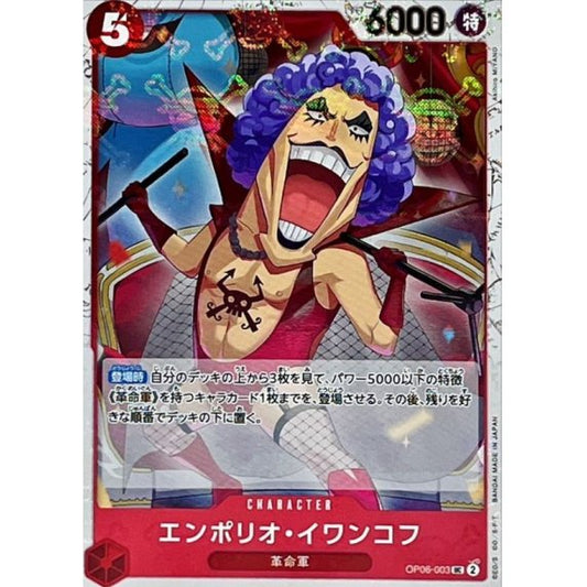 OP06-003 UC Emporio.Ivankov (Pirate Flag Foil) JAP