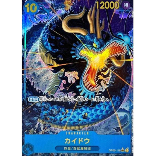 OP05-118 SEC Kaido (Alternate Art) JAP