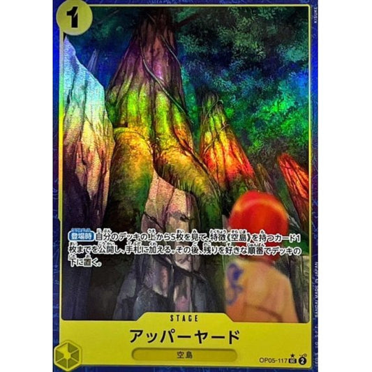 OP05-117 UC Upper Yard (Alternate Art) JAP