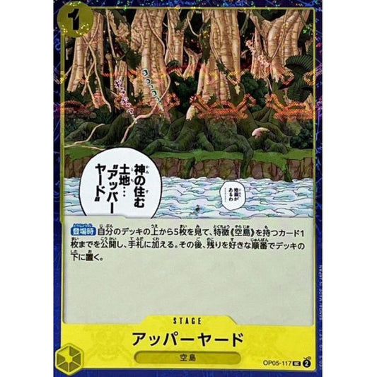 OP05-117 UC Upper Yard (Pirate Flag Foil) JAP