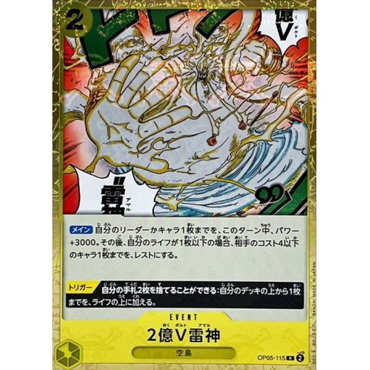 OP05-115 R Two-Hundred Million Volts Amaru (Pirate Flag Foil) JAP