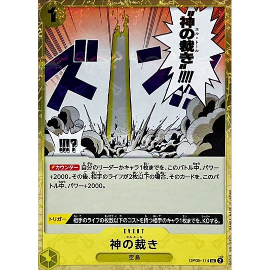 OP05-114 UC El Thor (Pirate Flag Foil) JAP