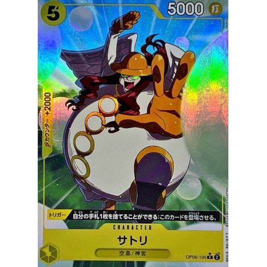 OP05-105 R Satori (Alternate Art) JAP