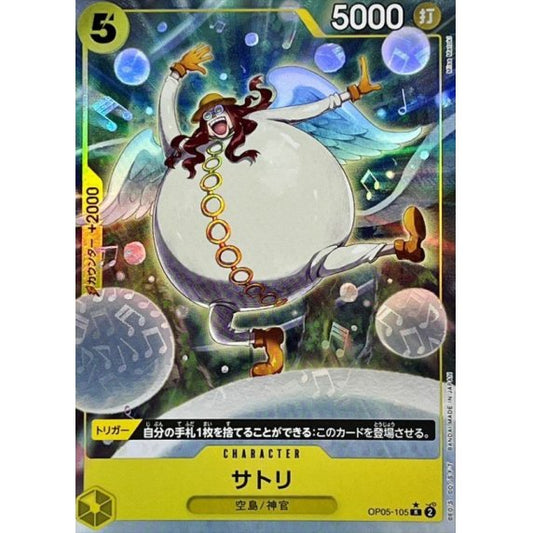 OP05-105 R Satori (Full Art) JAP
