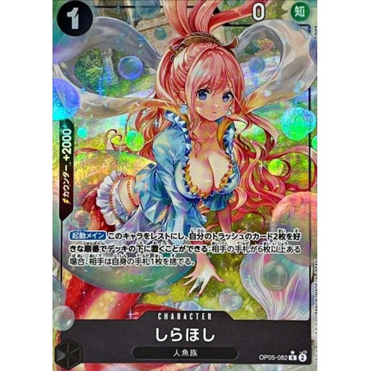 OP05-082 R Shirahoshi (Alternate Art) JAP