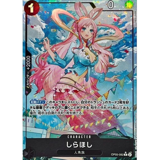 OP05-082 R Shirahoshi (Full Art) JAP