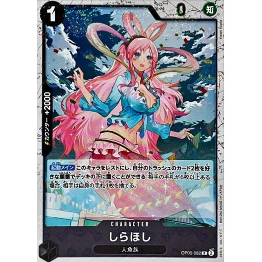 OP05-082 R Shirahoshi (Pirate Flag Foil) JAP