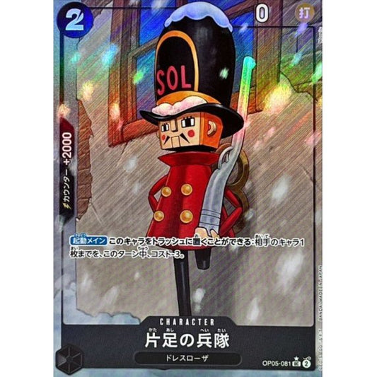 OP05-081 UC One-Legged Toy Soldier (Full Art) JAP