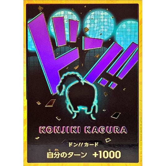 DON!! Card (Queen) (Gold) JAP