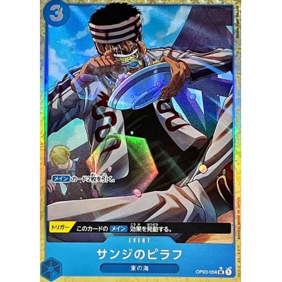 OP03-056 UC Sanji's Pilaf (Alternate Art) JAP