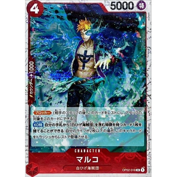 OP02-018 R Marco (Pirate Flag Foil) JAP