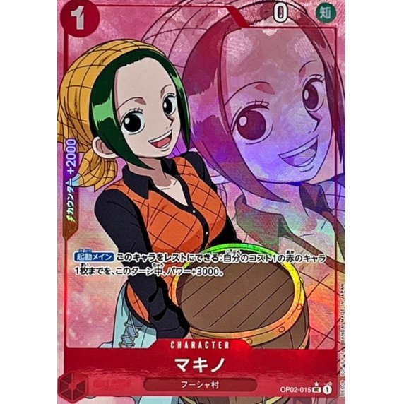 OP02-015 UC Makino (Full Art) JAP