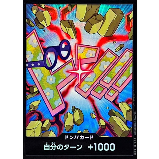 DON!! Card (Koby) (Foil) JAP