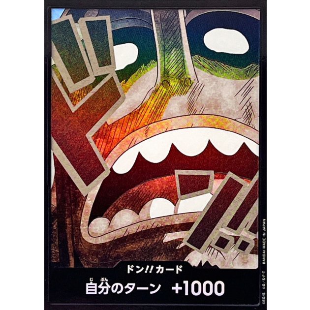 DON!! Card (Usopp) (Foil) JAP